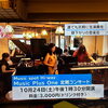 【TV放映のお知らせ】J:COM「ちばステ LIVE！」にてMusic spot Hi-wayのコンサートが紹介されました♪次回10/24(土)開催もお楽しみに！