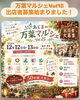 「万葉マルシェVOL15✨出店者募集始まりました！【福井韓国風カフェ Hugpopo ハグポポ】」
