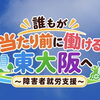 「虹色ねっとわーく」特集の紹介動画がYouTubeで公開されました