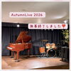 「Autumn Live 2026」