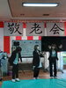 「敬老会週間2026【岡谷市　安心して通える介護施設】」