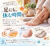 「🍂 1日がんばってくれた足に」