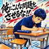 飽きない面々