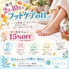 👣 毎月2日・10日は
フットケアの日