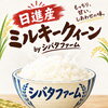 もちもち食感とやさしい甘みの新米ミルキークイーン、直売所のほかイオン三好・ららぽーと東郷・イオン長久手のわくわく広場でも販売中です