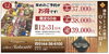 「【限定50台】創作フレンチの贅沢おせち！10月中のご予約で2,000円お得に！」