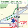いよいよ内覧会を開催します✨臨時駐車場のご案内とお知らせ🚗