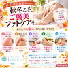 🍁 秋冬こそ、ご褒美フットケアを。