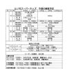 10月10・11・12日の予定[右京区　少年野球]