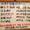 10/9(金)の小鉢ランチ
