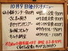 「10/9(金)の小鉢ランチ」