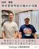 「悩んでいた。脊柱管狭窄症の痛みが改善。その後膝の痛みも。体の使い方を見直すことで血液循環　自律神経　姿勢が変わり、体はもっと伸びやかに【荒川区/東日暮里　フィーリングス日暮里整体院 】」