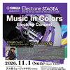 富岡ヤスヤElectone Live Music in Colors苫小牧