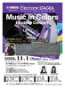 「富岡ヤスヤElectone Live Music in Colors苫小牧」