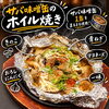 🐟 サバ味噌缶をまるごと1缶！熱々ホイル焼き
