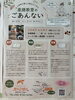薬膳とは「薬膳で整える毎日🌿まちゼミ講座は満席です」