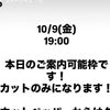 本日