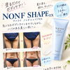 塗るだけでハリ！引き締め！