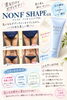 「塗るだけでハリ！引き締め！」