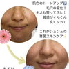 優しいだけのスキンケアなんて、嬉しくなくない？
