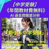 【無料体験】