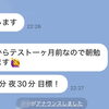 親の一喜一憂が子に与える影響
