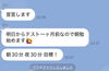 「親の一喜一憂が子に与える影響」