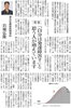 ©苫小牧民報「岩城院長の寄稿記事が苫小牧民報に掲載されました。」