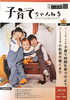 「まいぷれ江戸川「子育てちゃんねる」に掲載されました！子どもの成長と笑顔が広がる運動教室」