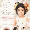 Row