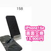 iPhone16eの画面交換修理を18,900円で承りました