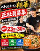 「【正社員募集】週休2日＆勤務相談OK！ホール・厨房スタッフを幅広く募集いたします✨」