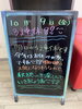 「明日から！！！」