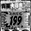 【スーパーストアナカガワ】10/13(火)青果大得市＆10/14(水)やっ水よ〜セール開催！旬の味覚と水曜特売の2日間まとめ