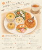 「10月24日限定🎃お昼のハロウィンランチプレートをご用意します！」