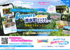 「10月9日（金）~ 開催！🗻」
