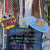 10月末まで！店頭の合言葉「看板見たよ！」で成約時5,000円値引きのハロウィン企画開催中