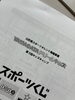 「YAMAGATAドリームキッズ講師」