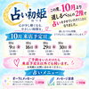 【江南市】10月のお知らせ🍁10/18「小さなマルシェ」＆新サロン「より道Blue（北名古屋市）」オープン！｜占い初姫（はつき）