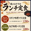 🍁食欲の秋！焼肉ランチで大満足🍁秋のおすすめランチ定食🍚😋