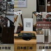 伸びる本革ベルト‼️3店舗同時販売会🏢✨日本橋高島屋・日本橋三越・九州小倉井筒屋✨【ベルト一筋の町工場💫男性プレゼント🎁人気の贈り物💁‍♀️職人手作り】