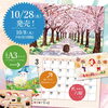 【2027 ART CALENDAR｜予約受付スタート！】