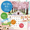 【2027 ART CALENDAR｜予約受付スタート！】