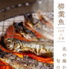 10月の主役