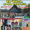 10/11(日) 吉津「鉄道の日」オータムフェスティバルに出店します💐おいしいクレープをお届け♪