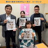 ボイス・キュー「第601回 おつまみちょ～だい２」竹マルシェ実行委員の兼松さん出演！