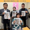 ボイス・キュー「第601回 おつまみちょ～だい２」竹マルシェ実行委員の兼松さん出演！