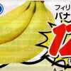 【枚方市駅直結】明日はバナナと平たねなし柿がお買得です🍌‼️新鮮果実 日野屋　 枚方ビオルネ北館地下1階