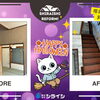 シライシリフォーム！和風なお部屋が明るい洋風空間に大激変✨