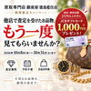 【10/31(土)まで】セカンドオピニオン査定キャンペーン実施中！
